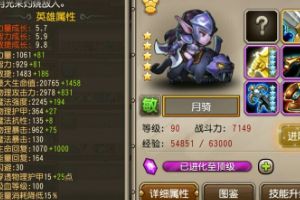 玩家分享与月骑不得不说的故事