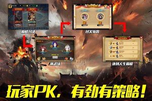 战棋天下下载 战棋天下安卓下载最新版地址全集