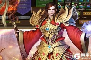 《荣耀霸业》新服终于来了  新老玩家迎最新版共享多重福利