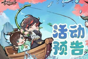 《最强祖师》云海钓宝，赢全新古宝！