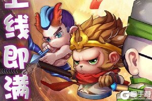 《妖来也》豪华大礼包等你来战 官方版妖来也下载一并送上