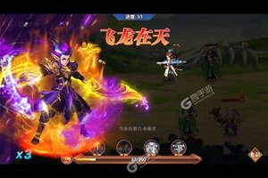 《主公带我飞》新版本今日隆重更新 开启新服大礼共襄盛举