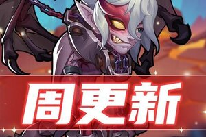 《放置奇兵》启程芳馨游园会，快来看看都有什么宝物吧~