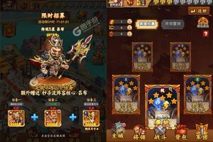 《群英传奇-梦想三国》2023年06月15日新服开启通知 新版本下载恭迎体验