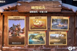 《龙石战争》冬季特典“映雪拾光”活动开启！