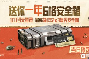 《暗区突围》风“沙”越大,“鱼”越大!「前线要塞-沙暴过境」即将上线