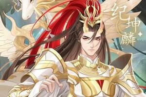 《卿云之上》【活动预告】推杯话神麒