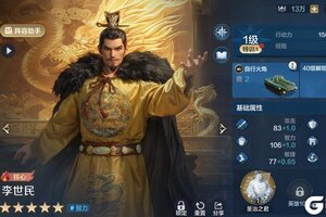 《世界启元》全新限定英雄-李世民即将登场 详细情报公布！