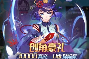 《异度王冠》2022年12月24日新服开启通知 官方版下载恭迎体验