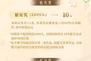 丰厚现金奖励助力灵感创作，阴阳师抖音达人扶持计划「福神巡游」启动！