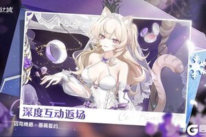 《猫之城》💜深度互动限时返场💜