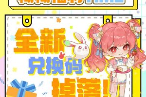 《解忧小食光》本周礼包码 | 鲜花与面包，全部拿捏