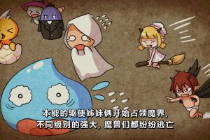 吃我一剂安利 有味道有意思新游推荐《地狱腋毛英雄》