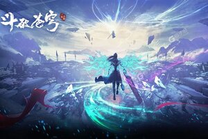 斗破苍穹三年之约下载 2025官方最新安卓版斗破苍穹三年之约下载安装方法汇总