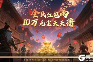 《上古有灵妖》新服终于来了  新老玩家迎最新版共享多重大礼