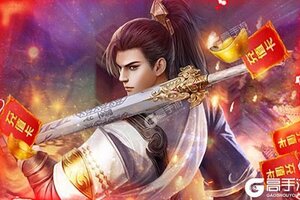下载官方版《大宋少年志》领礼包 今天开新服入驻享福利
