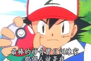 【游戏推荐】Pokemon Go：这股移动端的AR旋风要来中国了