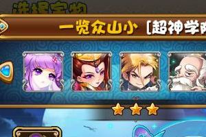 阵容系统介绍