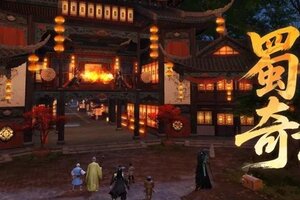 《一梦江湖》蜀中奇景惊喜多 青城绝色等你看！