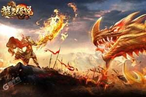 《龙皇传说》新服即将开启 下载官方最新版龙皇传说迎接新征程