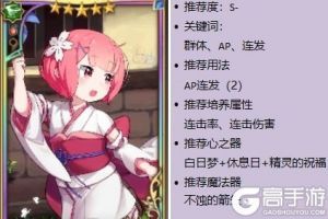 re0手游幼年拉姆纸风车的约定搭配攻略 角色卡技能强度评测
