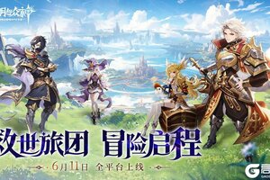 《文明与众神》6月11日10：00公测