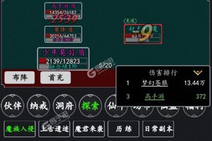 混沌挂机下载怎么操作 最新混沌挂机安卓安装包下载地址汇总