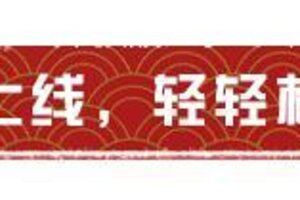 《明日之后》新春专属减负来袭 助新春畅行！