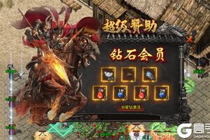 角色扮演手游《顽石英雄》开新服  数万玩家已更新官方版