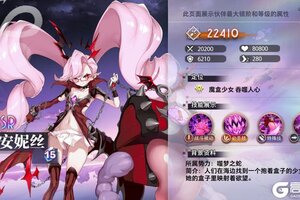 《梦的第七章》【特约召唤】安妮丝、罗塔妮安获取概率提升