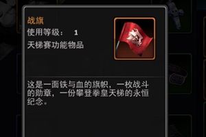 《拳皇97OL》天梯积分商店介绍