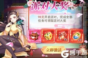 《天剑奇缘》暑期「运动庆典」活动开启！
