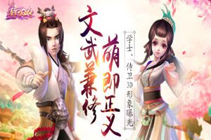 文武兼修 萌即正义 《熹妃Q传》学士、侍卫3D形象曝光