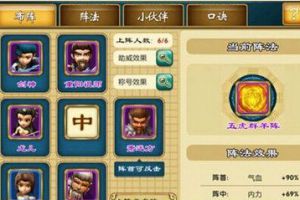 隐于寺队伍 培养回血效果