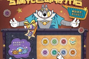 《发条总动员》全新专属礼包即将登场！