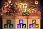 《一起来修仙》新服即将开启 下载新版本一起来修仙迎接新征程