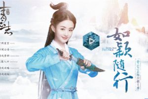 体验仙侠人生 傲天《青云志》震撼来袭