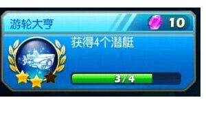 大亨成就图鉴及完成攻略