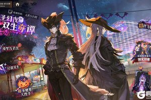 《龙族：卡塞尔之门》万圣幻夜！全新SSR双生源稚生&源稚女免费！