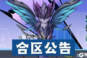 《奥丘：树海之下》12月26日合区公告