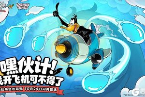 《发条总动员》飞行员攻略：「达菲鸭」核心技能&僚机详解！