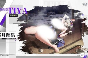 《锚点降临》新品速递丨蒂雅全新换装「胧月幽泉」