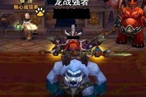 矮人战士战魂榜攻略