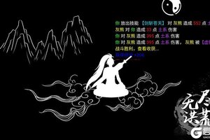 《无尽洪荒》21日10时开启新区-光芒万丈