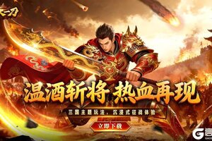 《烈火一刀》2026年3月4日热血首发