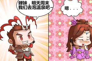 【王者荣耀漫画】约会