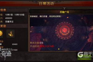 恶魔、血色这是个问题，《全民奇迹MU》活动大盘点