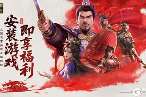 《新三国志曹操传》六大首发福利齐发 参与即享游戏好礼！