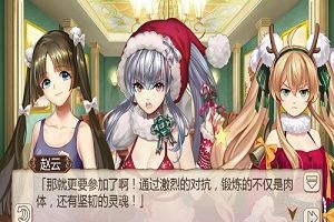 《姬魔恋战纪》月轮光枪三剧情攻略