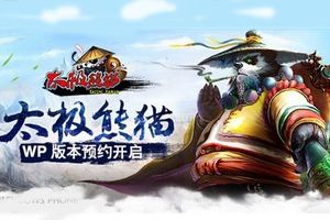 封闭测试全S达标 WP版试跑首曝